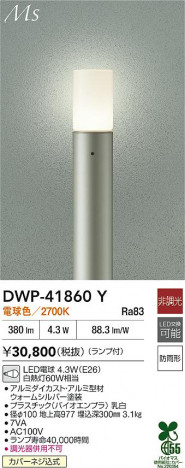 ʼ̿|DAIKO ŵ LEDȥɥݡ DWP-41860Y