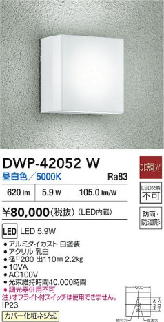 ʼ̿|DAIKO ŵ LEDȥɥ饤 DWP-42052W