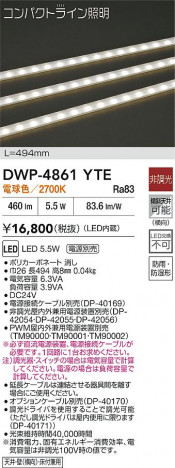 ʼ̿|DAIKO ŵ LEDȥɥ饤 DWP-4861YTE