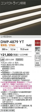 ʼ̿|DAIKO ŵ LEDȥɥ饤 DWP-4879YT
