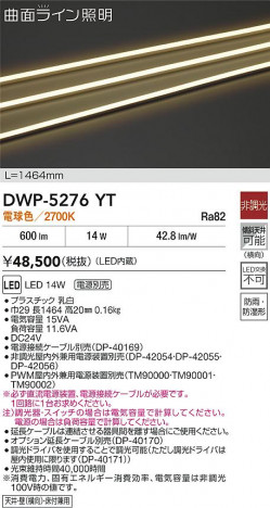 ʼ̿|DAIKO ŵ LEDȥɥ饤 DWP-5276YT