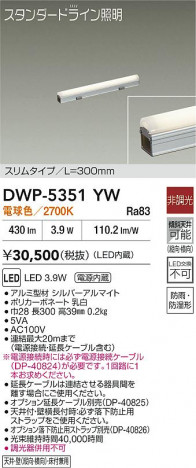 ʼ̿|DAIKO ŵ LEDܾѴ DWP-5351YW