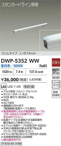 ʼ̿|DAIKO ŵ LEDܾѴ DWP-5352WW