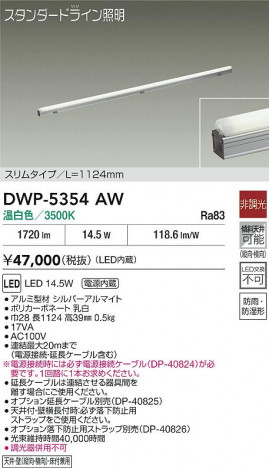 ʼ̿|DAIKO ŵ LEDܾѴ DWP-5354AW