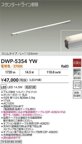 ʼ̿|DAIKO ŵ LEDܾѴ DWP-5354YW