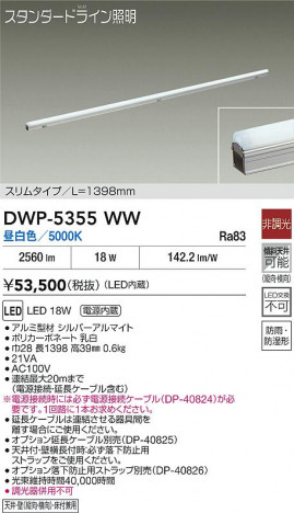 ʼ̿|DAIKO ŵ LEDܾѴ DWP-5355WW