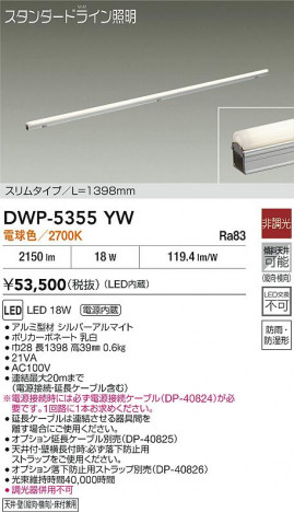 ʼ̿|DAIKO ŵ LEDܾѴ DWP-5355YW
