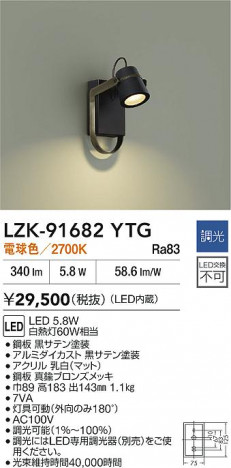 ʼ̿|DAIKO ŵ LED֥饱å LZK-91682YTG