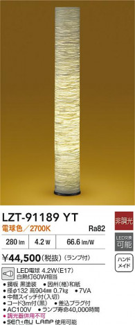 ʼ̿|DAIKO ŵ LED LZT-91189YT