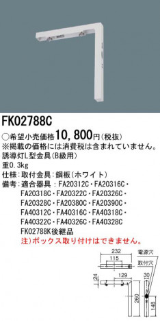 Panasonic ͶƳ FK02788C ᥤ̿