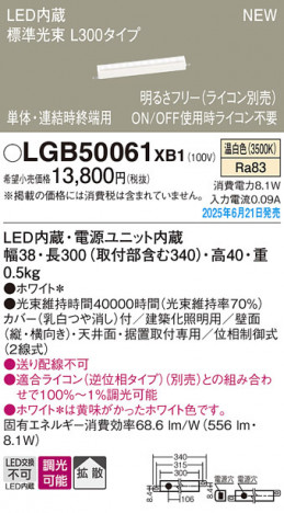 Panasonic ۲ LGB50061XB1 ᥤ̿
