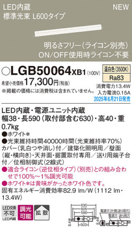 Panasonic ۲ LGB50064XB1 ᥤ̿