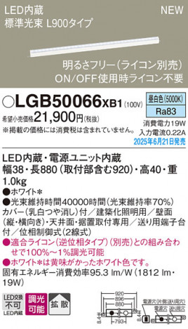 Panasonic ۲ LGB50066XB1 ᥤ̿