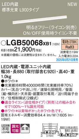 Panasonic ۲ LGB50068XB1 ᥤ̿