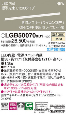 Panasonic ۲ LGB50070XB1 ᥤ̿