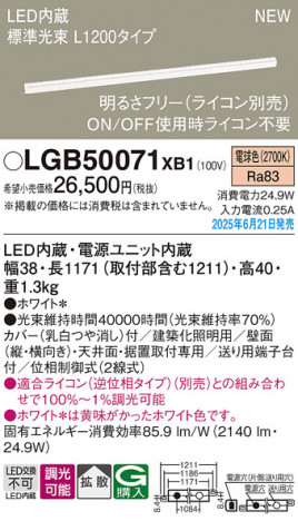 Panasonic ۲ LGB50071XB1 ᥤ̿