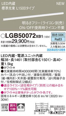 Panasonic ۲ LGB50072XB1 ᥤ̿