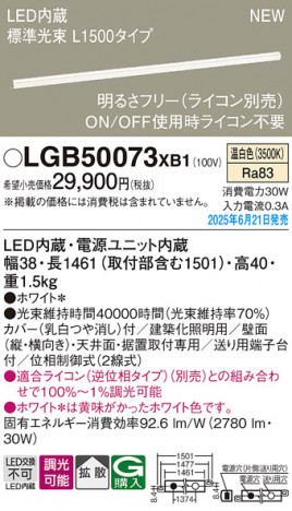 Panasonic ۲ LGB50073XB1 ᥤ̿