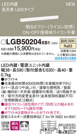 Panasonic ۲ LGB50204XB1 ᥤ̿