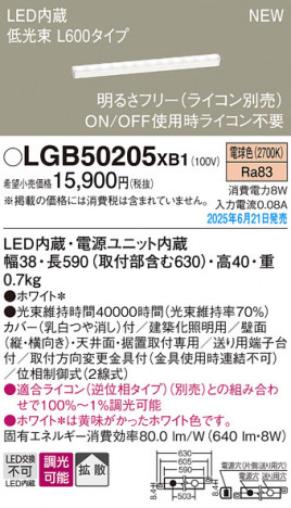 Panasonic ۲ LGB50205XB1 ᥤ̿