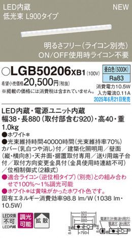 Panasonic ۲ LGB50206XB1 ᥤ̿
