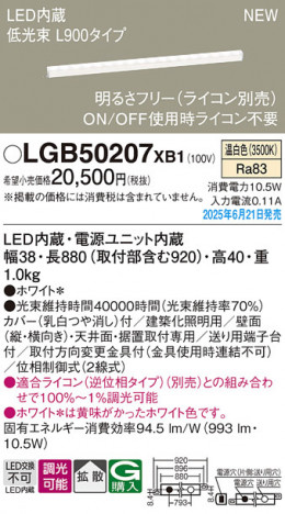 Panasonic ۲ LGB50207XB1 ᥤ̿