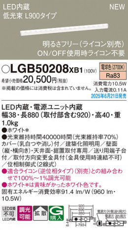 Panasonic ۲ LGB50208XB1 ᥤ̿