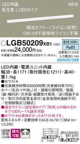 Panasonic ۲ LGB50209XB1 ᥤ̿