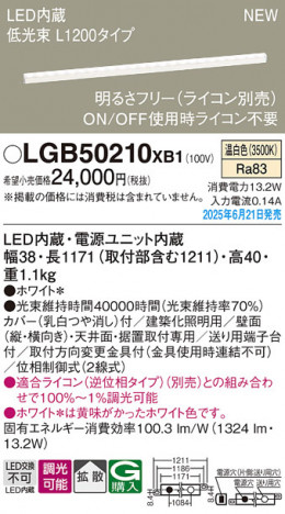 Panasonic ۲ LGB50210XB1 ᥤ̿