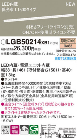 Panasonic ۲ LGB50214XB1 ᥤ̿