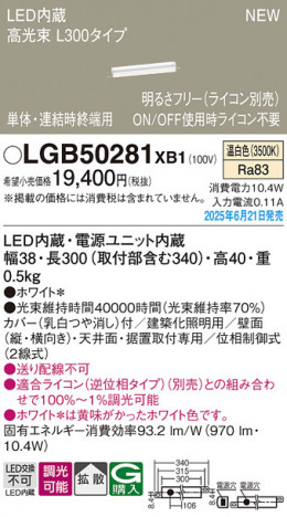 Panasonic ۲ LGB50281XB1 ᥤ̿