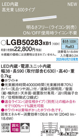 Panasonic ۲ LGB50283XB1 ᥤ̿