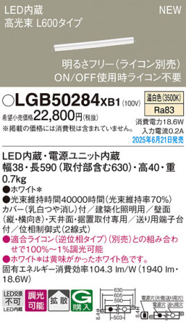 Panasonic ۲ LGB50284XB1 ᥤ̿