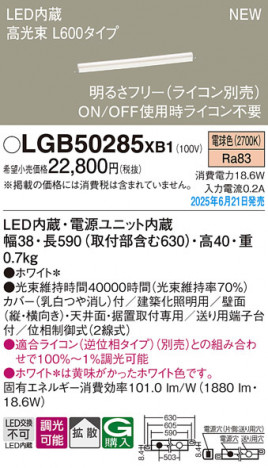 Panasonic ۲ LGB50285XB1 ᥤ̿