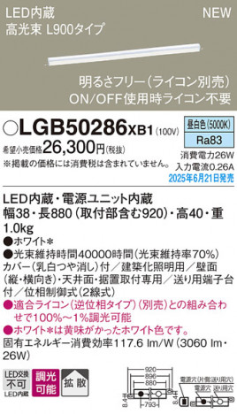 Panasonic ۲ LGB50286XB1 ᥤ̿