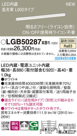 Panasonic ۲ LGB50287XB1 ᥤ̿