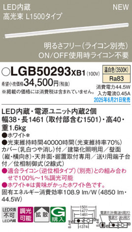 Panasonic ۲ LGB50293XB1 ᥤ̿