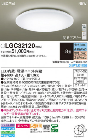 Panasonic 󥰥饤 LGC32120 ᥤ̿