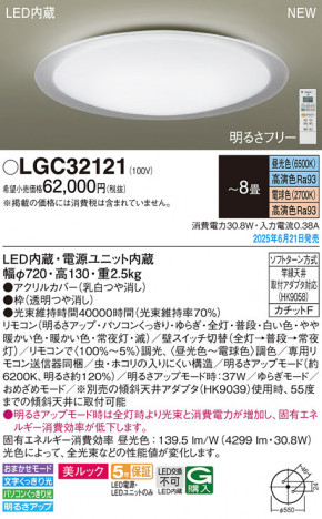 Panasonic 󥰥饤 LGC32121 ᥤ̿