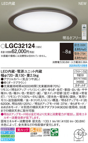 Panasonic 󥰥饤 LGC32124 ᥤ̿