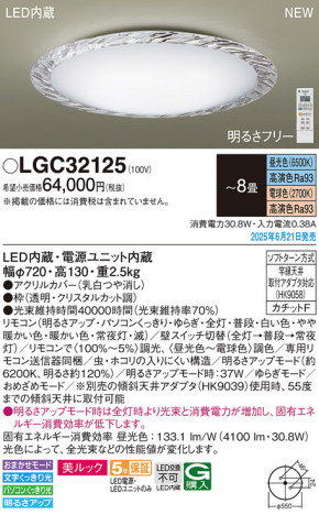 Panasonic 󥰥饤 LGC32125 ᥤ̿