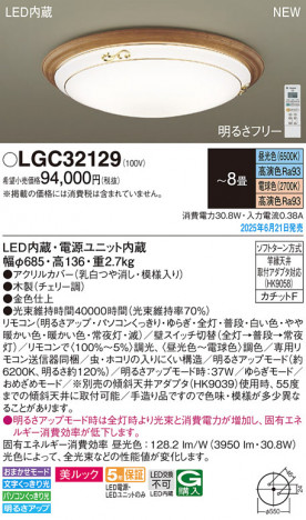 Panasonic 󥰥饤 LGC32129 ᥤ̿