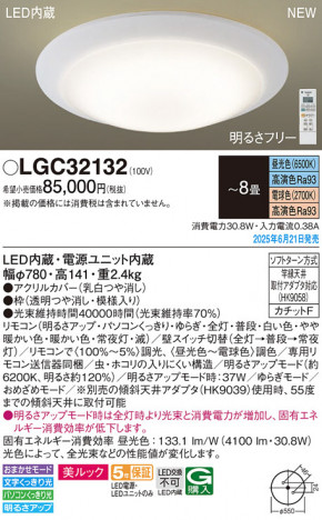Panasonic 󥰥饤 LGC32132 ᥤ̿