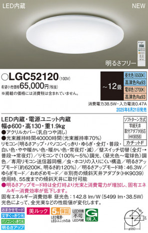 Panasonic 󥰥饤 LGC52120 ᥤ̿