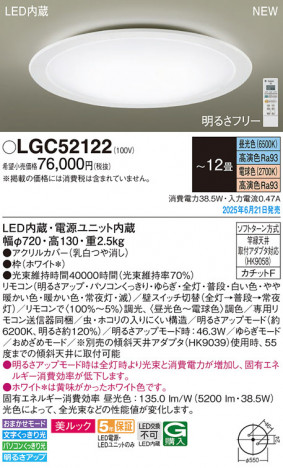 Panasonic 󥰥饤 LGC52122 ᥤ̿