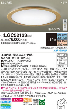 Panasonic 󥰥饤 LGC52123 ᥤ̿