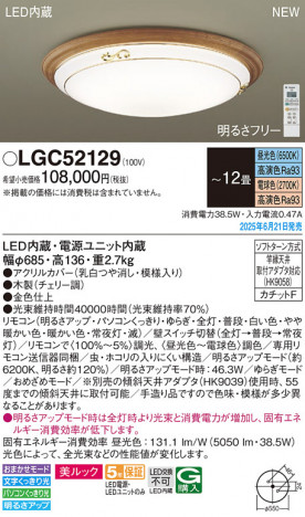 Panasonic 󥰥饤 LGC52129 ᥤ̿