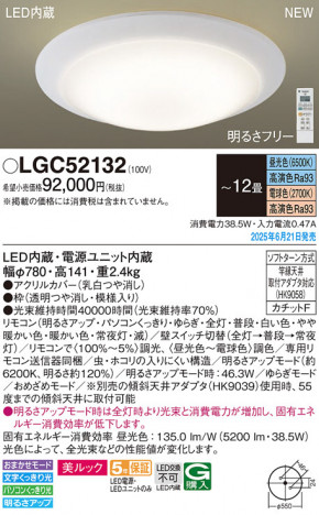 Panasonic 󥰥饤 LGC52132 ᥤ̿