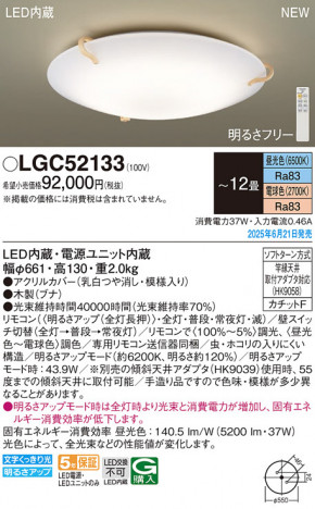 Panasonic 󥰥饤 LGC52133 ᥤ̿