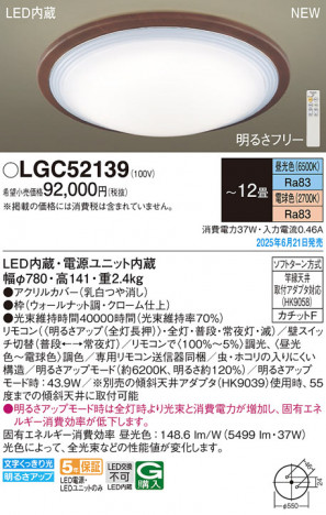 Panasonic 󥰥饤 LGC52139 ᥤ̿
